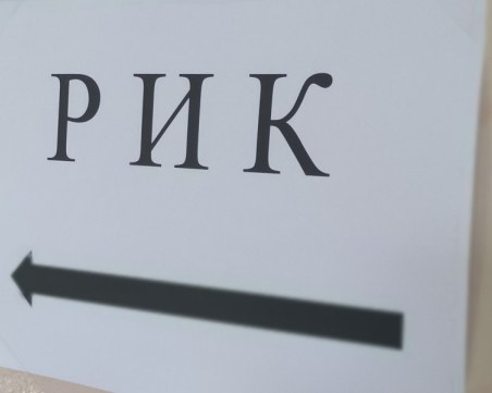 Три районни комисии са отказали да наложат глоби на председатели на СИК