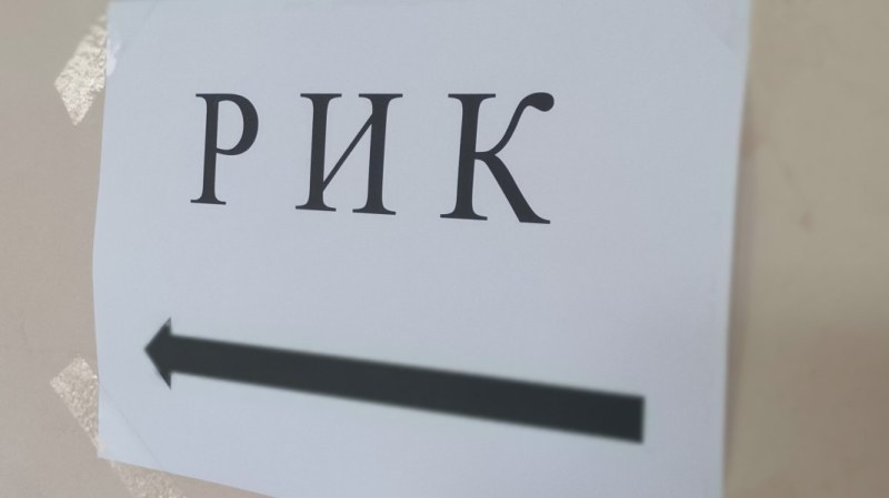 Три районни комисии са отказали да наложат глоби на председатели на СИК