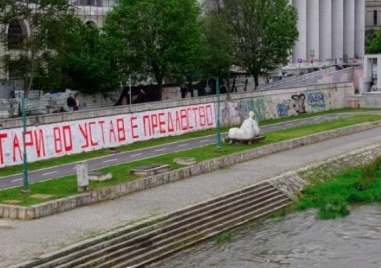 Битката на надписите свързани с включването на българите в конституцията