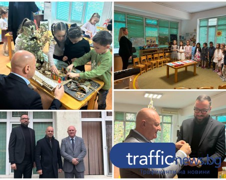 Просветният министър и кметът поставиха начало на проекта
