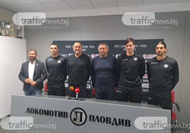 Волейболният Локомотив Авиа даде пресконференция за старта на сезона и