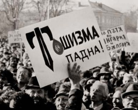 На този ден: 18 ноември 1989 г. - първият свободен митинг