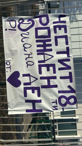 Пловдив става все по-романтичен град. Някои жители избират да изразяват