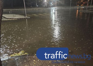 Проливните дъждове в Пловдив и този път не се разминаха