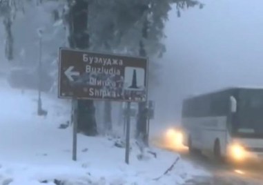 Пътят Шипка Бузлуджа е затворен заради усложнената зимна обстановка в района