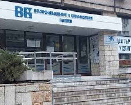 „Български ВиК холдинг