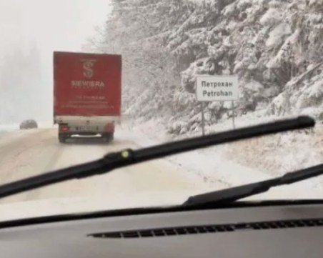 Отново затварят прохода „Петрохан