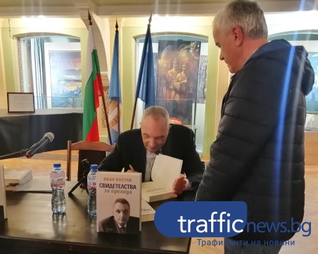 Иван Костов в Пловдив: Политиката не е ПР, трябва да се вземат непопулярни решения