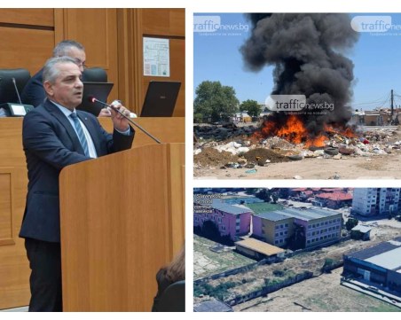 Съветник на Доган в Пловдив: По-добре да горят боклуци до училище, отколкото да се прави паркинг там