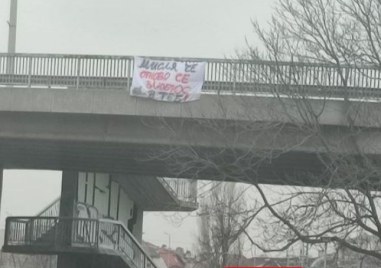 Едно необичайно и трогателно послание се появи на надлез Родопи