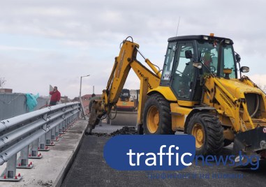 Не спира работата по асфалтирането на бетонния мост Тодор Александров