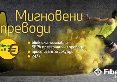 Fibank Първа инвестиционна банка и вече предлагат на своите клиенти