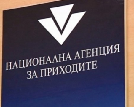 НАП проверява дейността на BETL