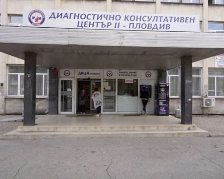 Подобряват работната среда в „ДКЦ II Пловдив