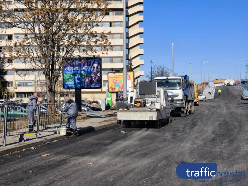 Свърши се, и то в срок! Коли тръгват по Бетонния мост до дни