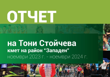 На 18 декември  сряда  в 17 00 ч ще се проведе онлайн събитие