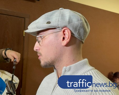 Поемно лице по делото 