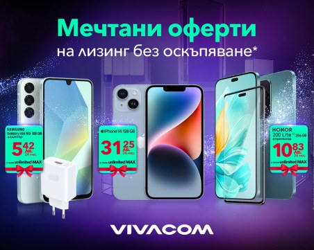 През декември във Vivacom: Коледна селекция със смартфони на лизинг без оскъпяване