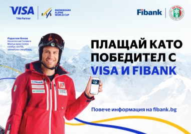 С новата промоционална кампания на Fibank Първа инвестиционна банка можете