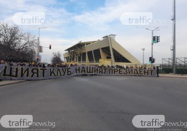 Служителите на Ботев излязоха на протест в защита на собственика