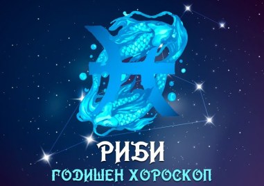 РИБИПрочетете ощеГодината 2025 е определена да бъде година на емоционален
