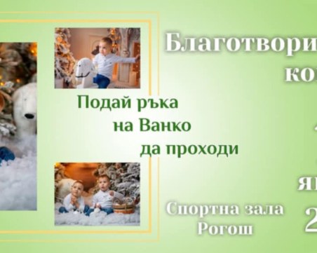 Изпълнители от Община Марица се обединяват в мащабен благотворителен концерт