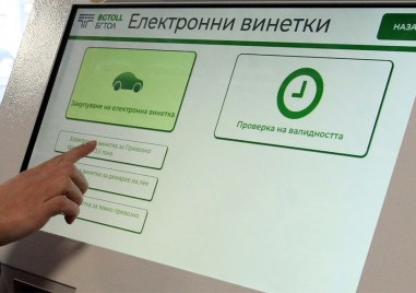 През първите два месеца на 2025 г изтича срокът на