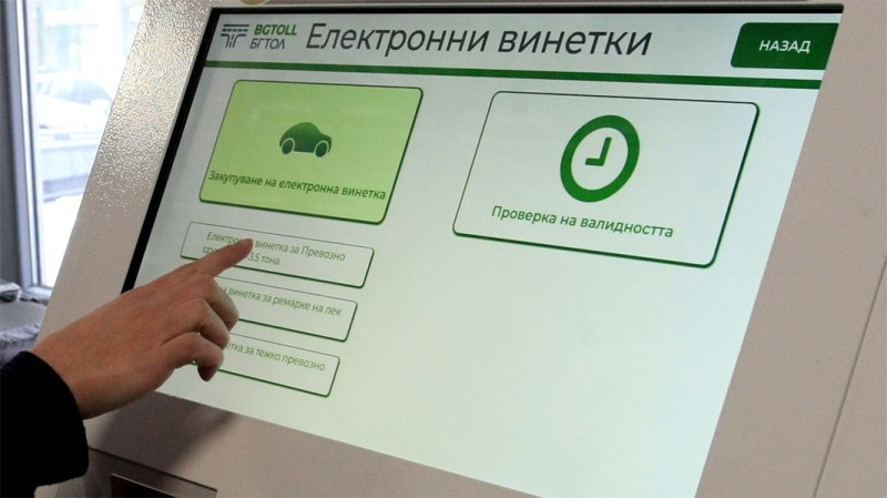 Почти 276 млн. лева е приходът от e-винетки