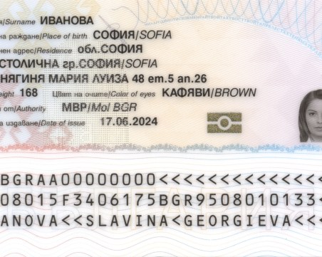 От днес влизат в сила нови цени на българските документи