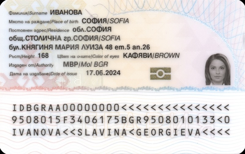 От днес влизат в сила нови цени на българските документи