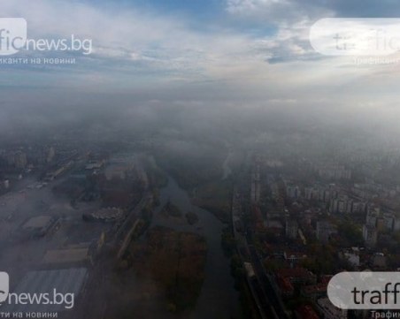 Отново! Пловдив започна годината с токсичен въздух