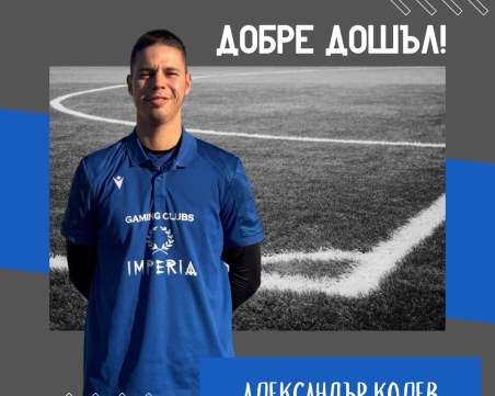 Спартак с нов играч и нов треньор