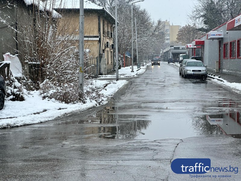 Улиците в Пловдив са почистени до асфалт, движението на пътните