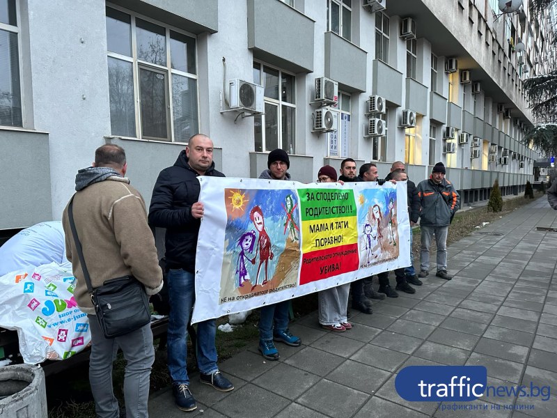 Десетки родители на протест срещу социалните в Пловдив: Извършват се скандални нарушения, а контрол- няма