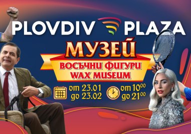 Вдъхновени от желанието си винаги да изненадват своите посетители Plovdiv