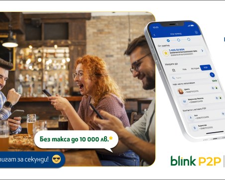 Fibank - първата банка в България, която предложи blink P2P преводи, ги освобождава от такси до 10 000 лв.