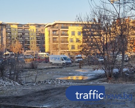 Терен за детска градина в „Западен” се превърна в паркинг, коли разнасят кал из улиците