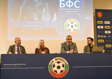 В Национална футболна база Бояна се проведе семинар за национално