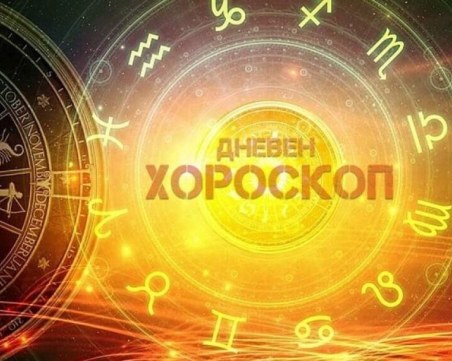 Дневен хороскоп за 30 януари: Скорпион- продължете с плановете, печеливши резултати за Стрелец