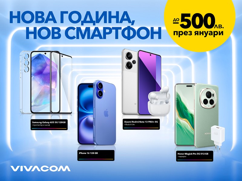 Нова годинa с нови 5G смартфони с до 500 лева отстъпка от Vivacom