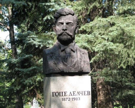 Без съвместно честване между София и Скопие за рождението на Гоце Делчев