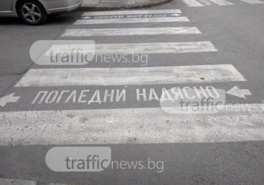 Няколко пешеходци са били блъснати от автомобил в Димитровград Колата