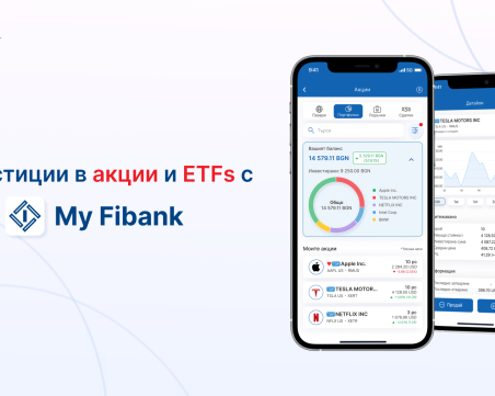 Fibank предлага търговия с акции през мобилното си приложение