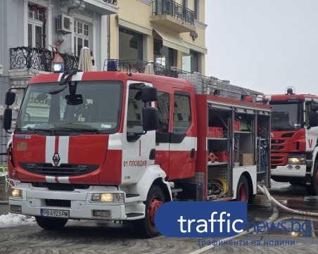 Пожар избухна в апартамент в Пловдив, жена пострада