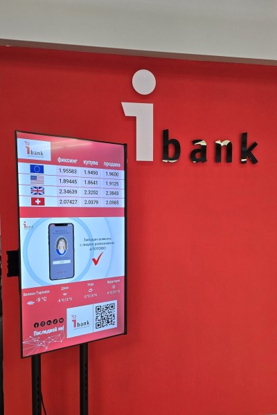 iBank трансформира финансовите си центрове с иновативни технологии