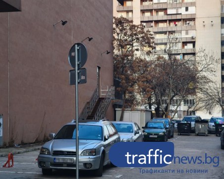 Граждани бойкотират незаконния паркинг до ТЦ