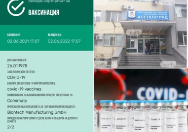 Изправят на съд лекар от Асеновград издала редица фалшиви сертификати