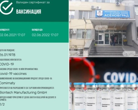 Изправят лекар от Асеновград на съд, издавал фалшиви документи в 