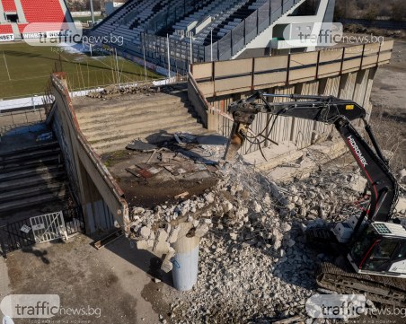 Започна събарянето на централната трибуна на Лаута ВИДЕО