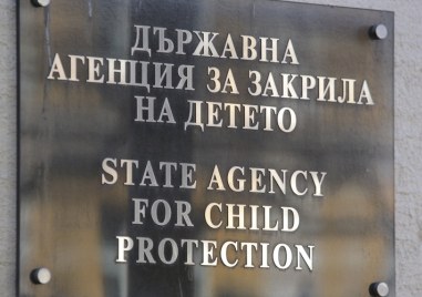В началото на месец февруари Държавната агенция за закрила на
